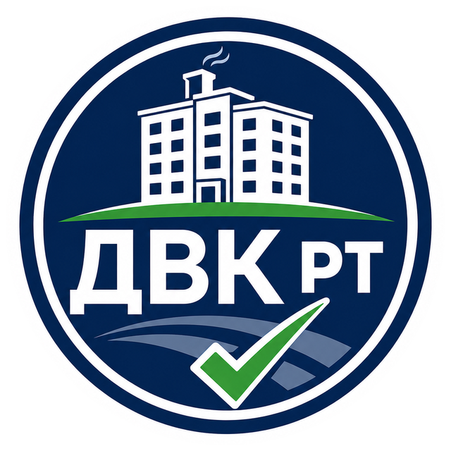 ДВК РТ